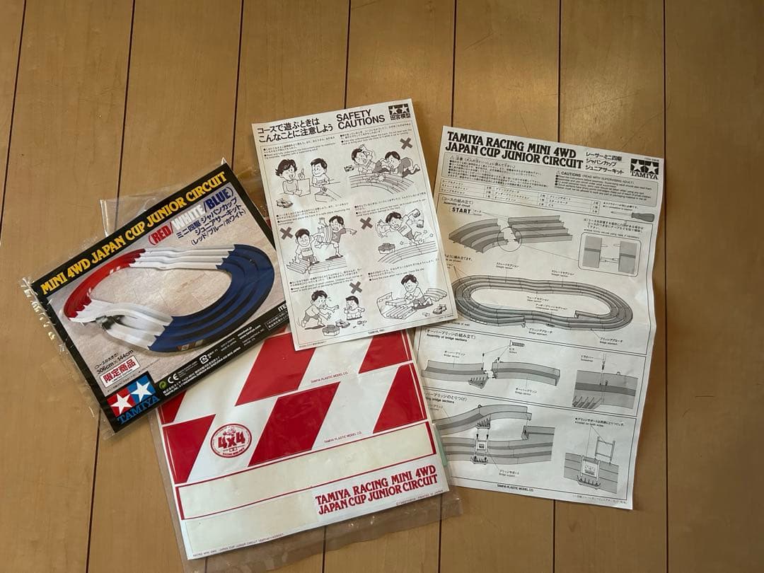 TAMIYA レーサーミニ四駆 ジャパンカップ ジュニアサーキット
