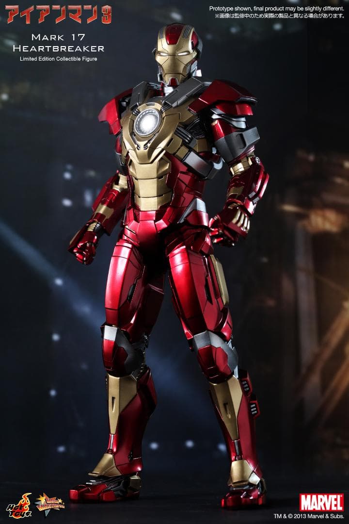 新品 ホットトイズ アイアンマン・マーク17 ハートブレイカー