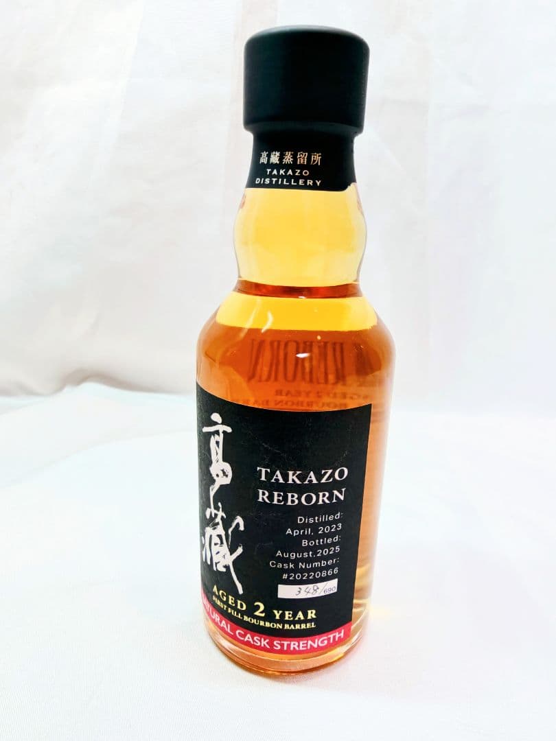値下　高蔵ウイスキー TAKAZO REBORN　 2年熟成セット　限定品