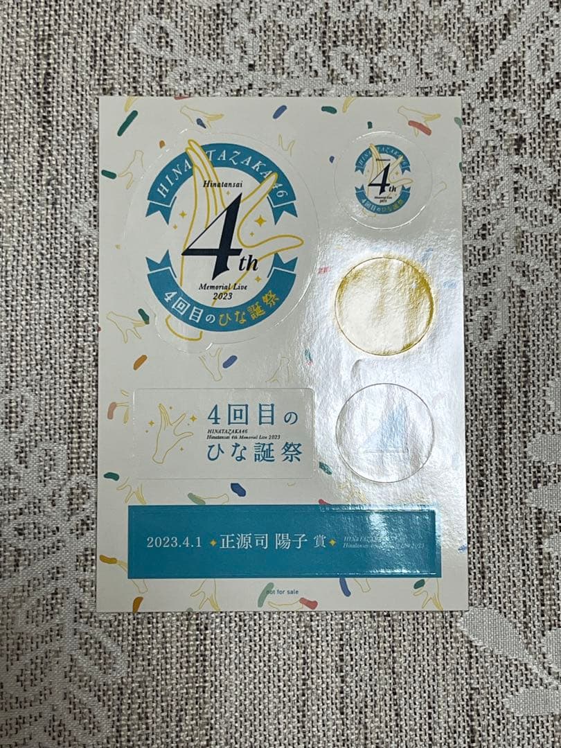 日向坂46 正源司陽子 直筆 サイン入りTシャツ