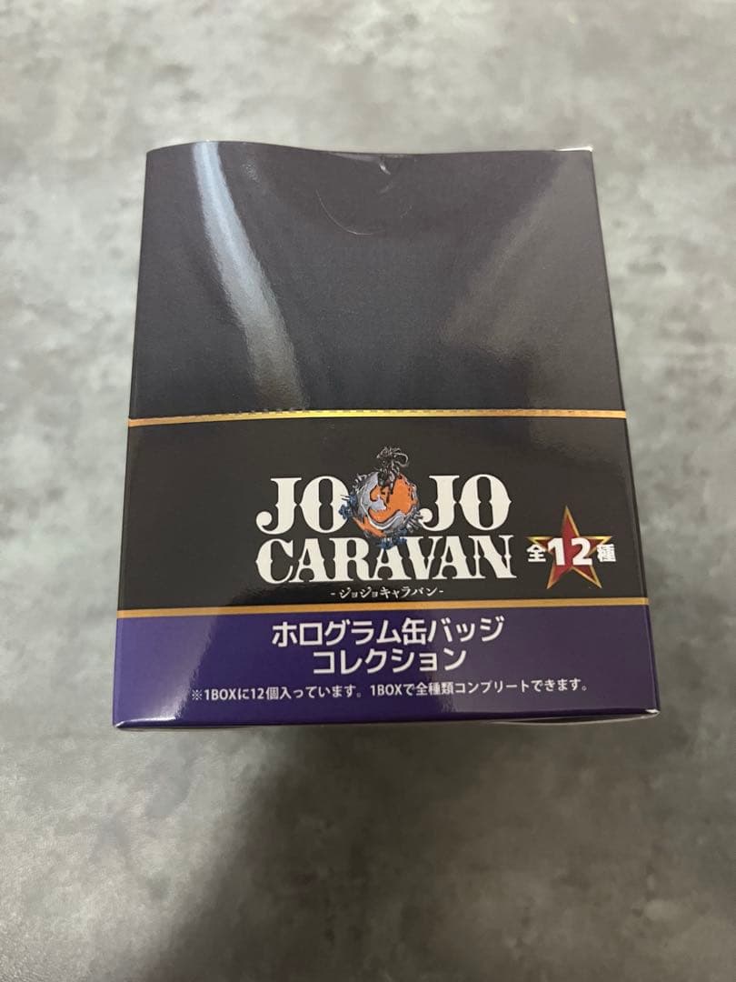 ジョジョキャラバン　ホログラム缶バッジコレクション(全12種)全種セット
