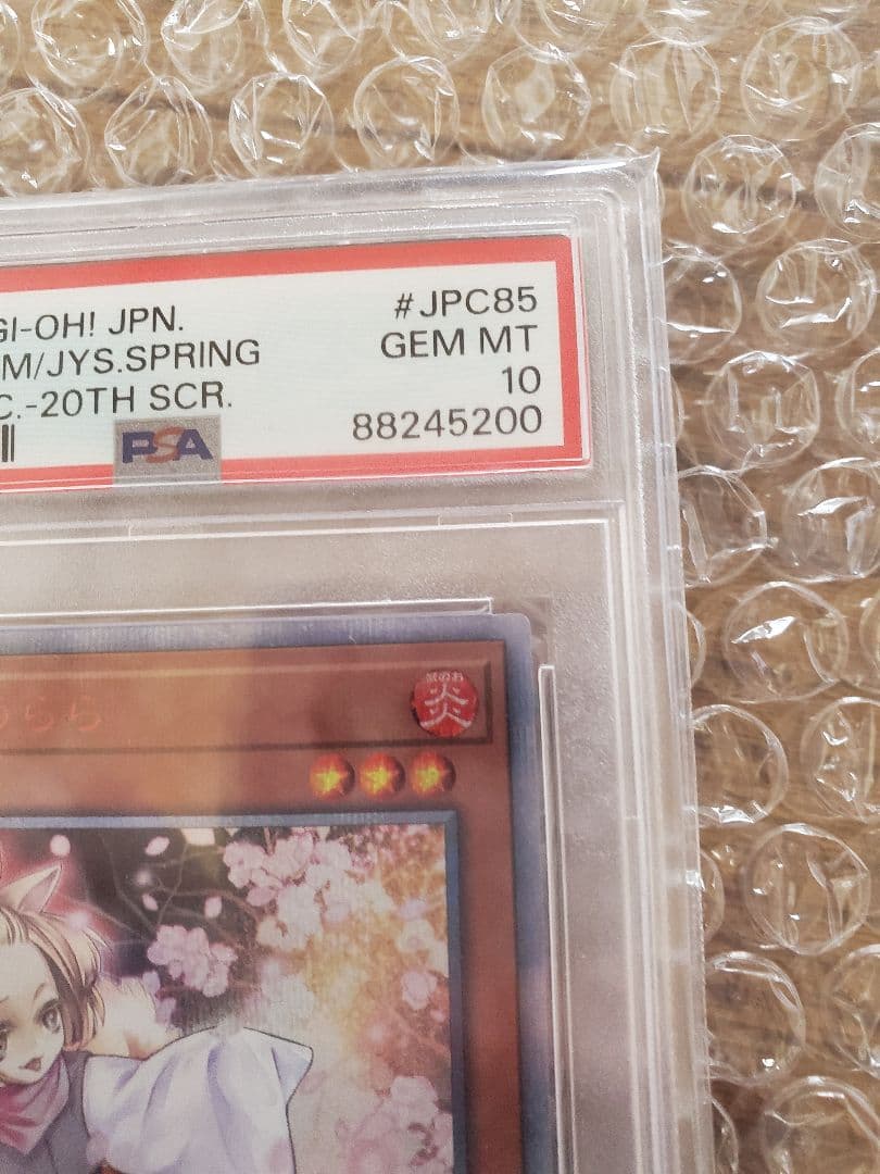 灰流うらら20thPSA 10　最終値下げ