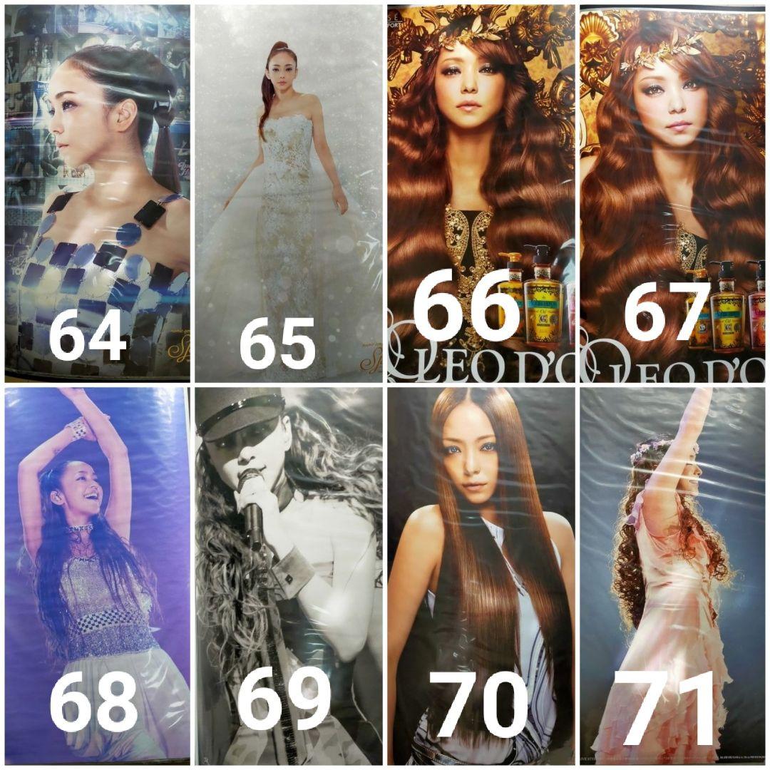 安室奈美恵 ポスター83枚セットまとめ売りバラ売り不可