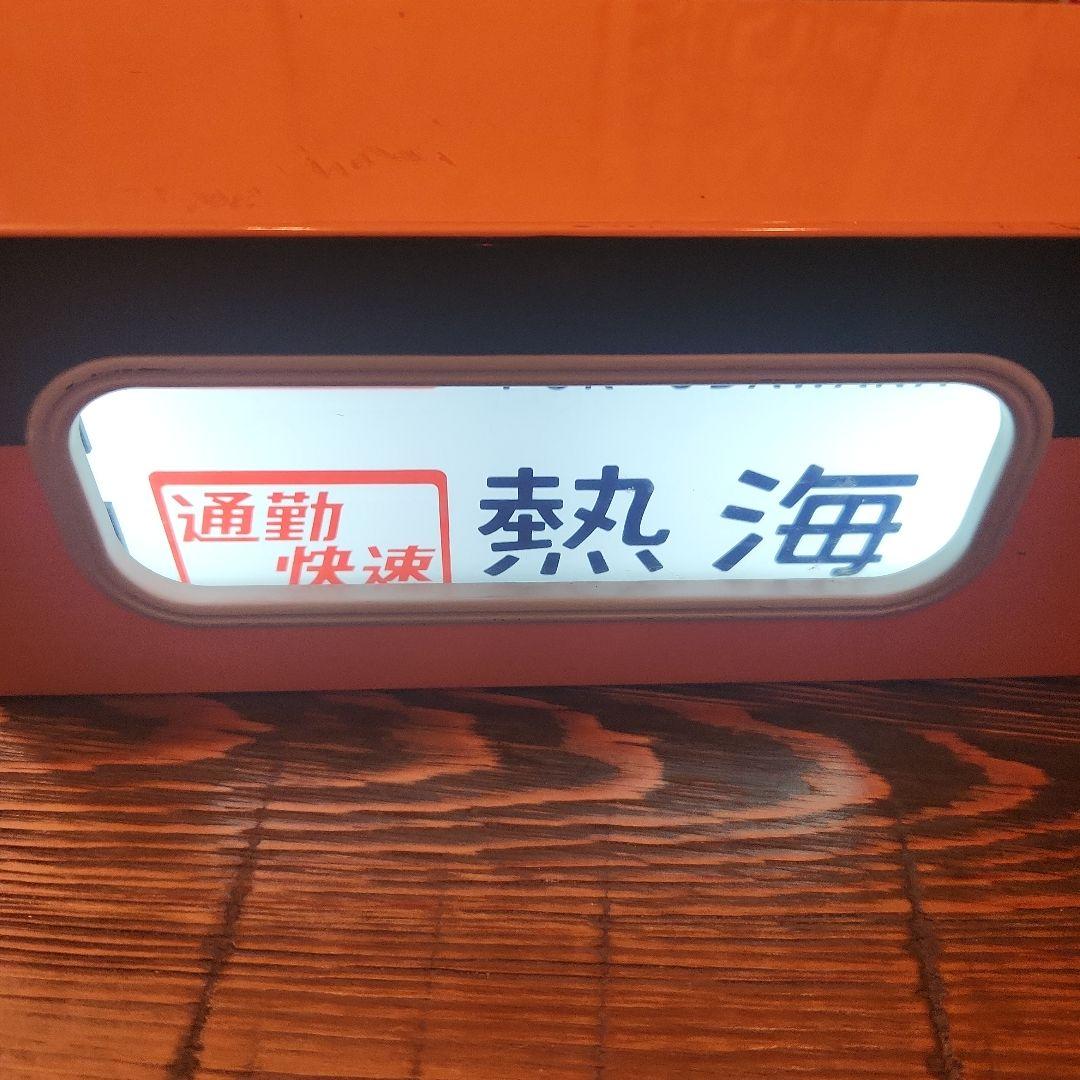 トミーテック　電動側面方向幕　113系東海道線　指令機　セット