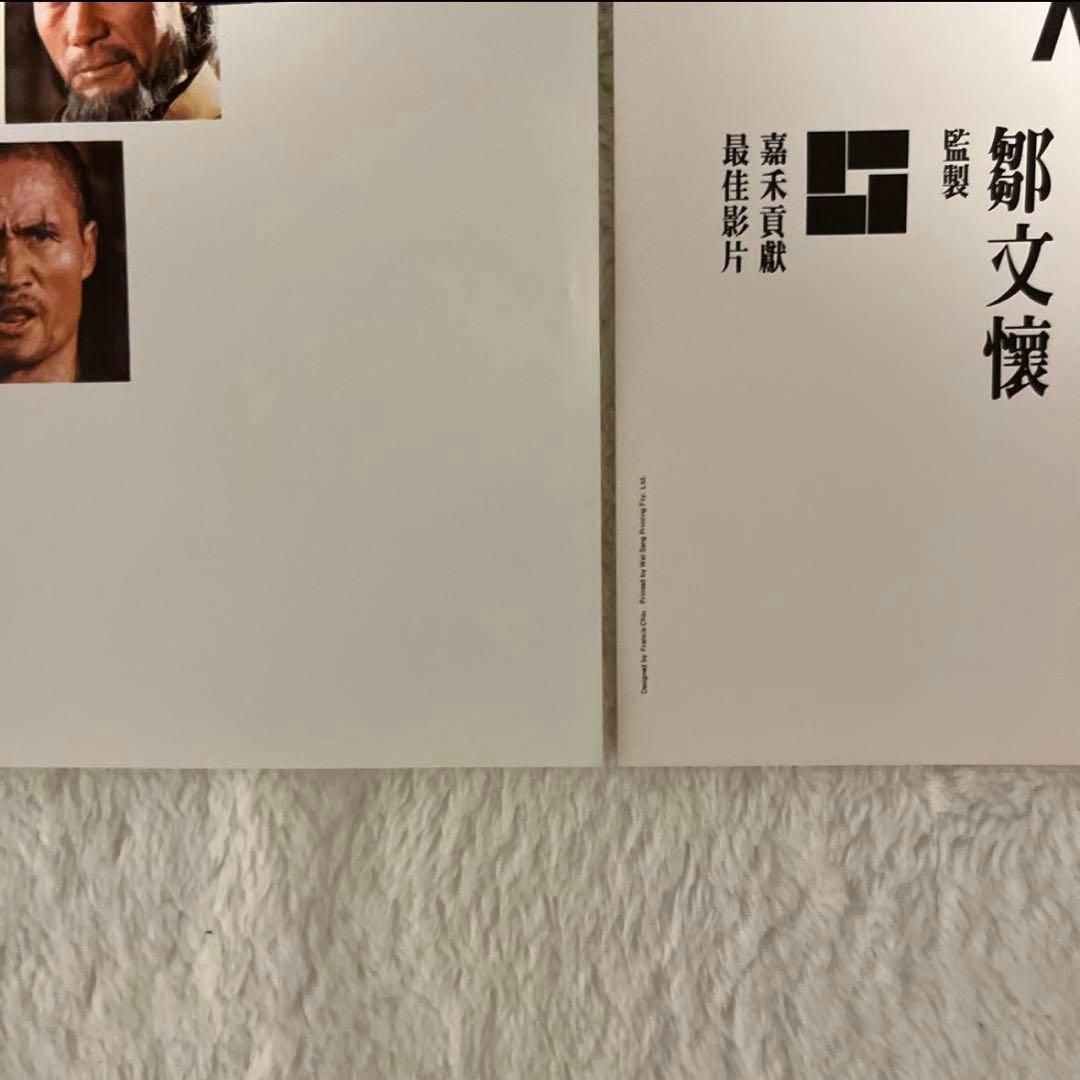 ヤングマスター　ドラゴンロード　ジャッキーチェン　香港版ポスター　香港映画