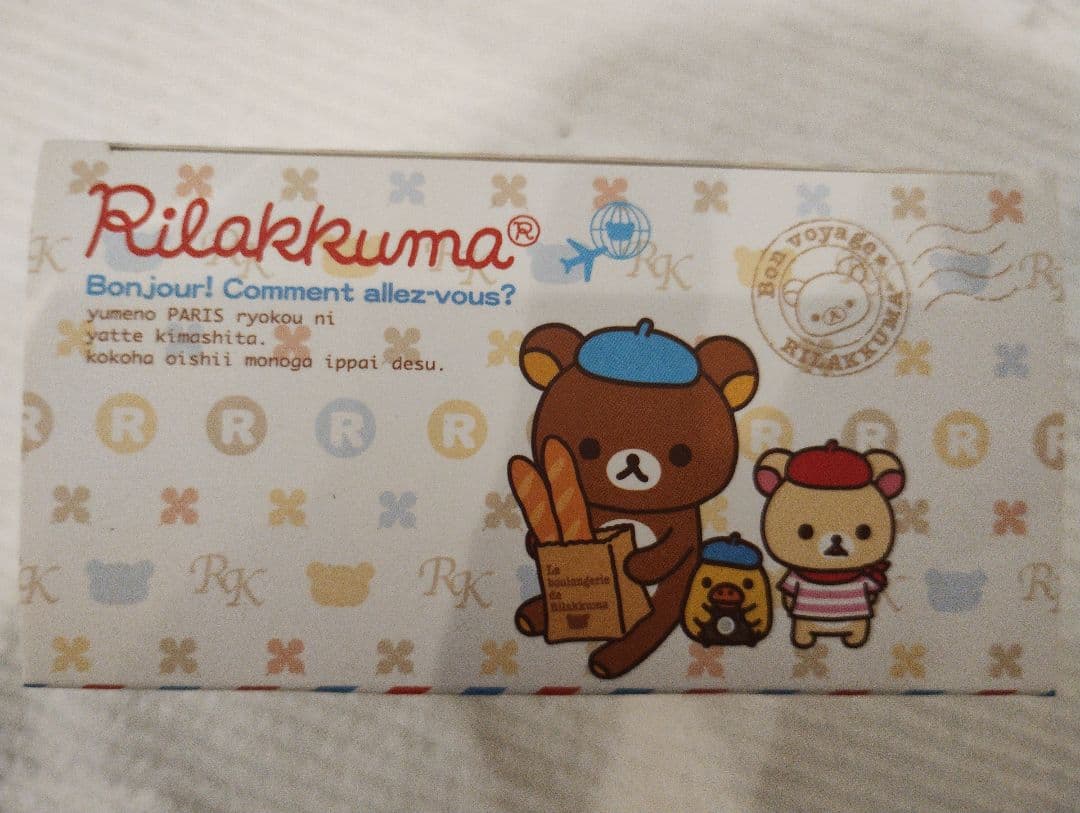 リラックマ ガラスフィギュア 3種セット キイロイトリ