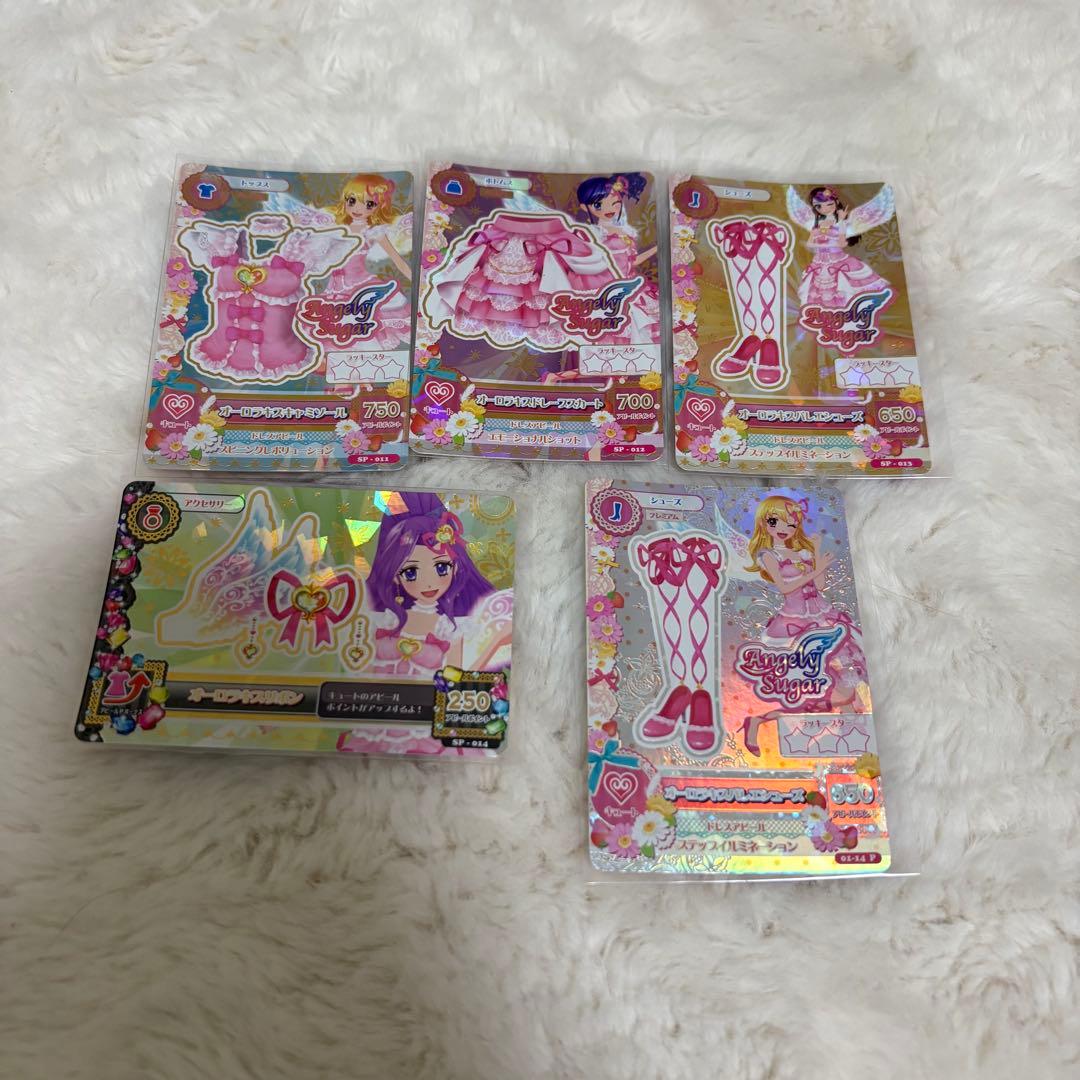 【大幅値下げ】アイカツカード オーロラキスコーデ 5枚