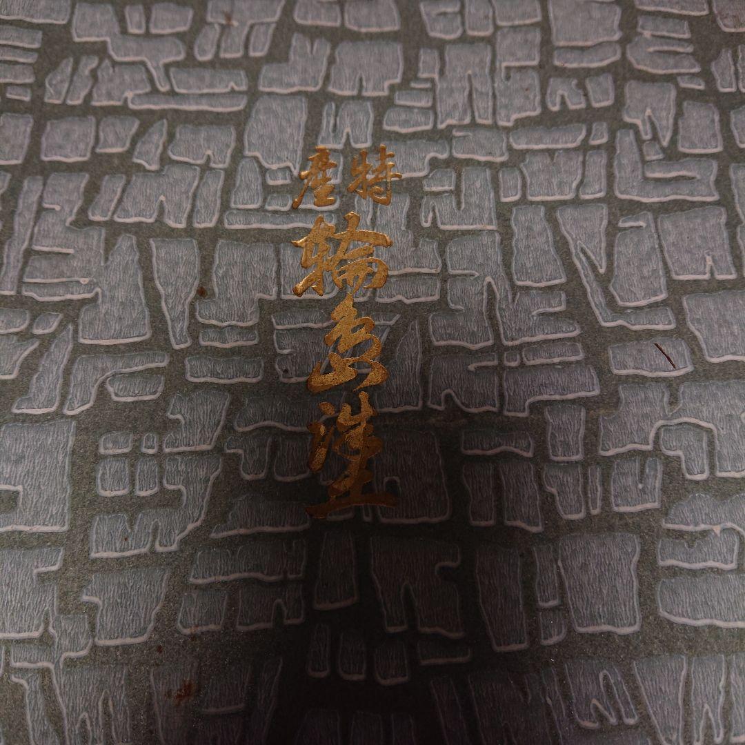 高級輪島塗、文具、道具箱、