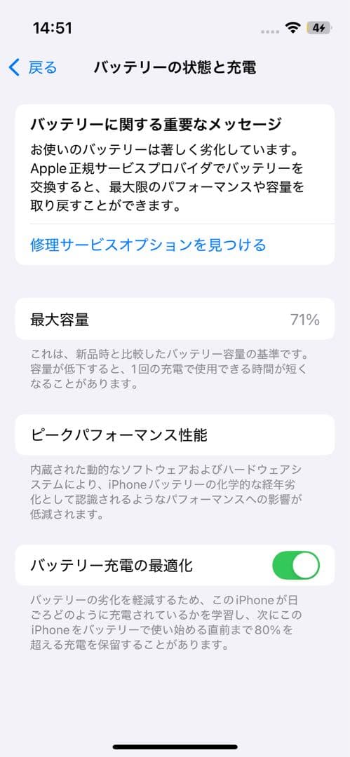 【SIMフリー】iPhone 13 mini 256GB スターライト