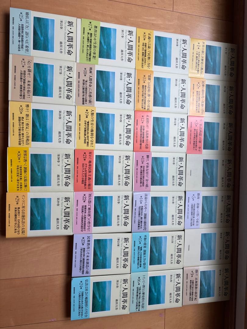 【最終値引き】新・人間革命　26冊セット