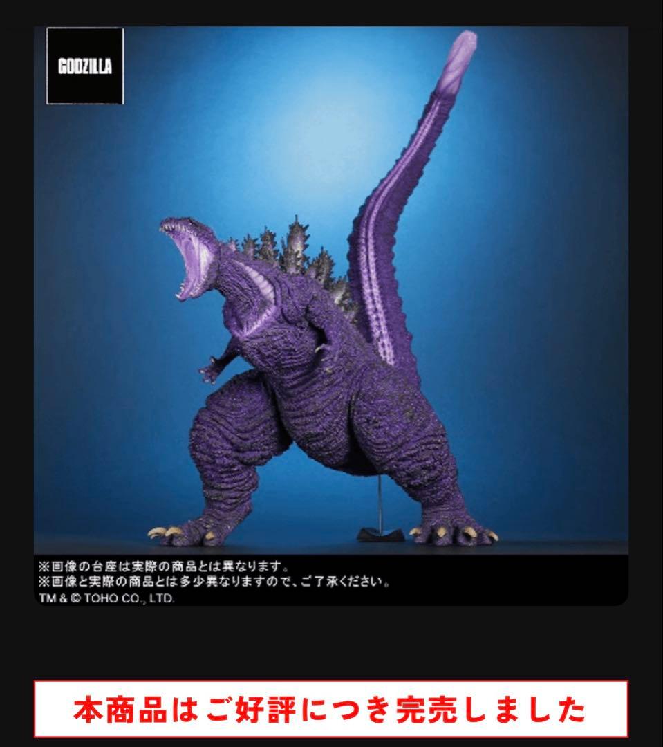 東宝30cmシリーズ ゴジラ(2016)熱線放射 アート展限定
