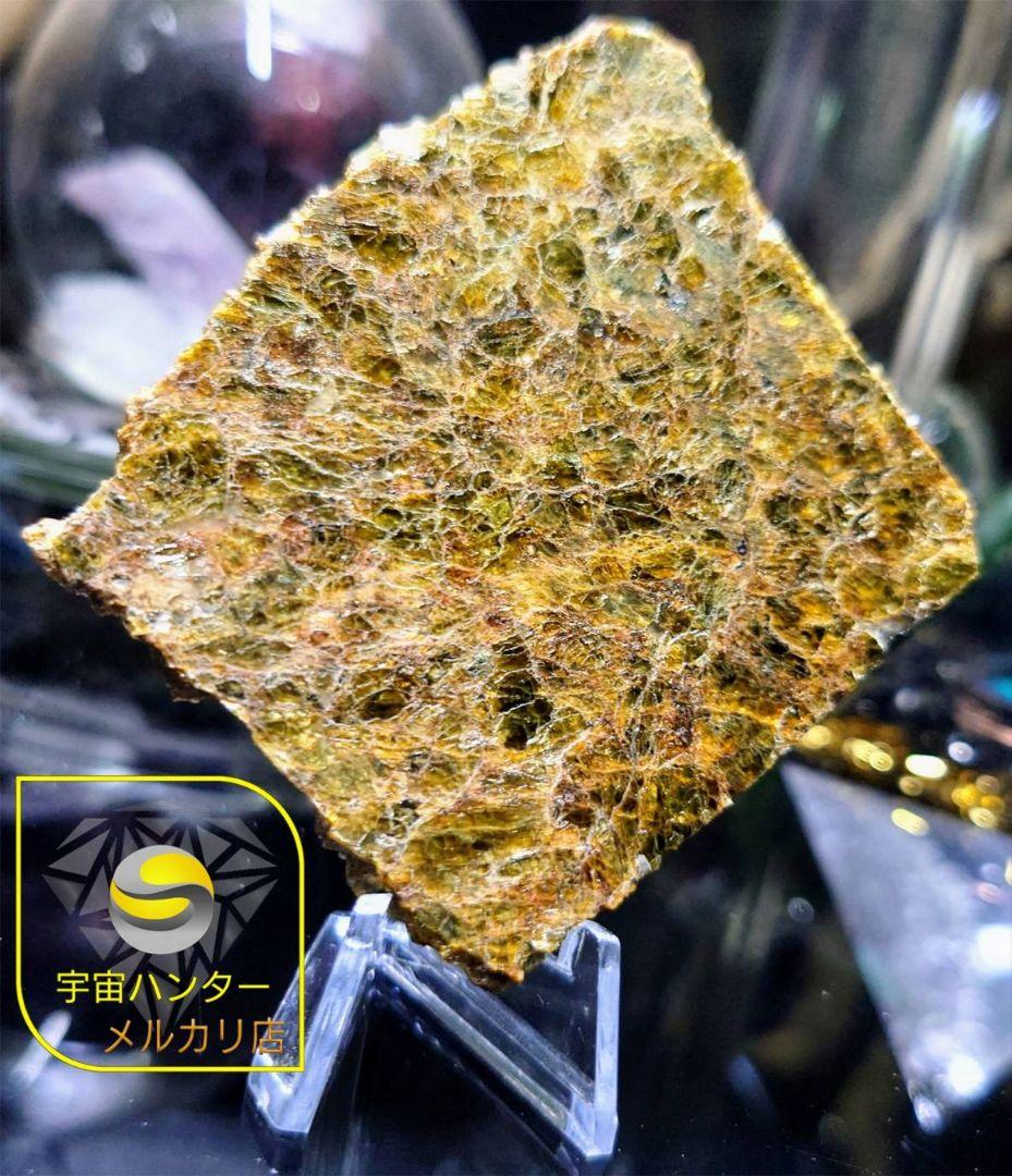 NWA 7831 隕石　ダイオジェナイト 41.1g　小惑星ベスタ ⭐
