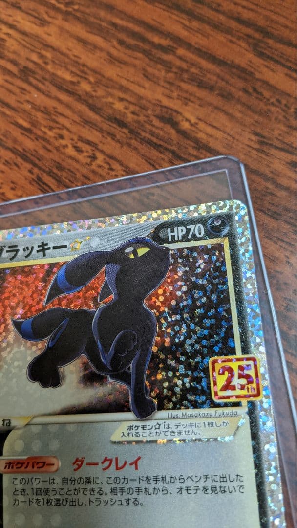 ブラッキー25th