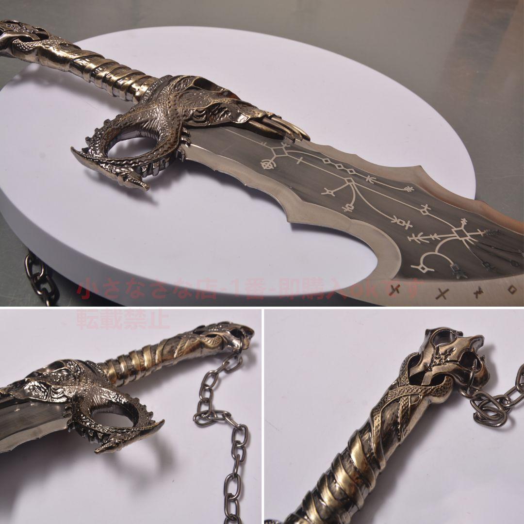 混沌の刃 クイトス 古兵器 武具 模造刀·模擬刀 『戦神』Cosplay