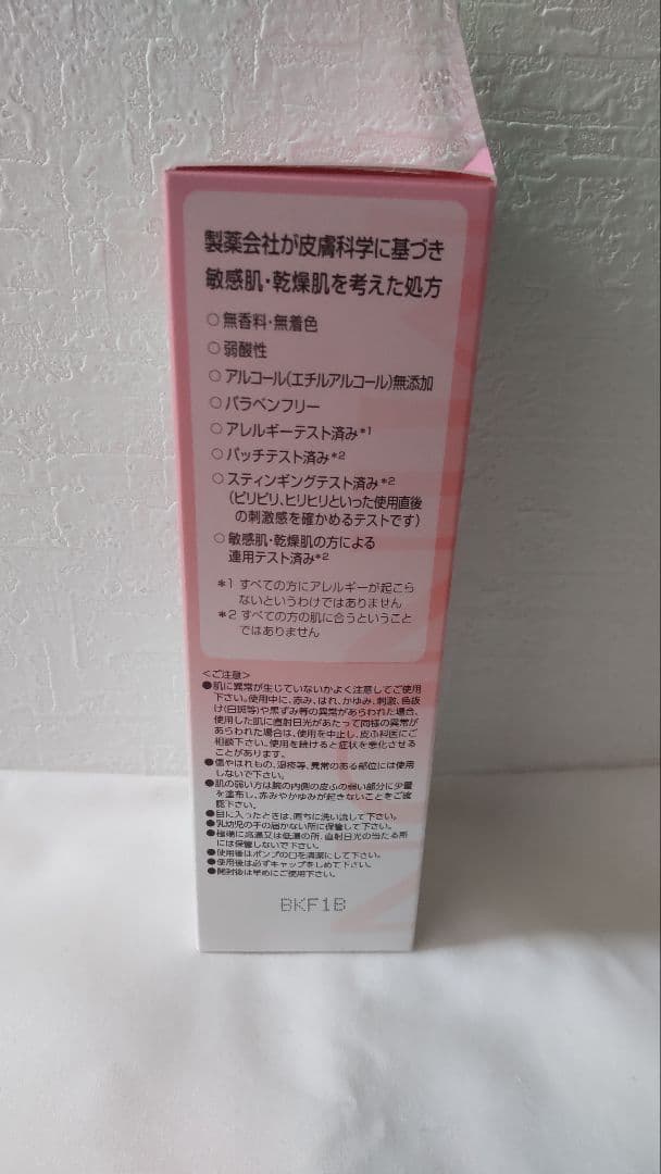 MINON アミノモイスト 乳液 5本セット