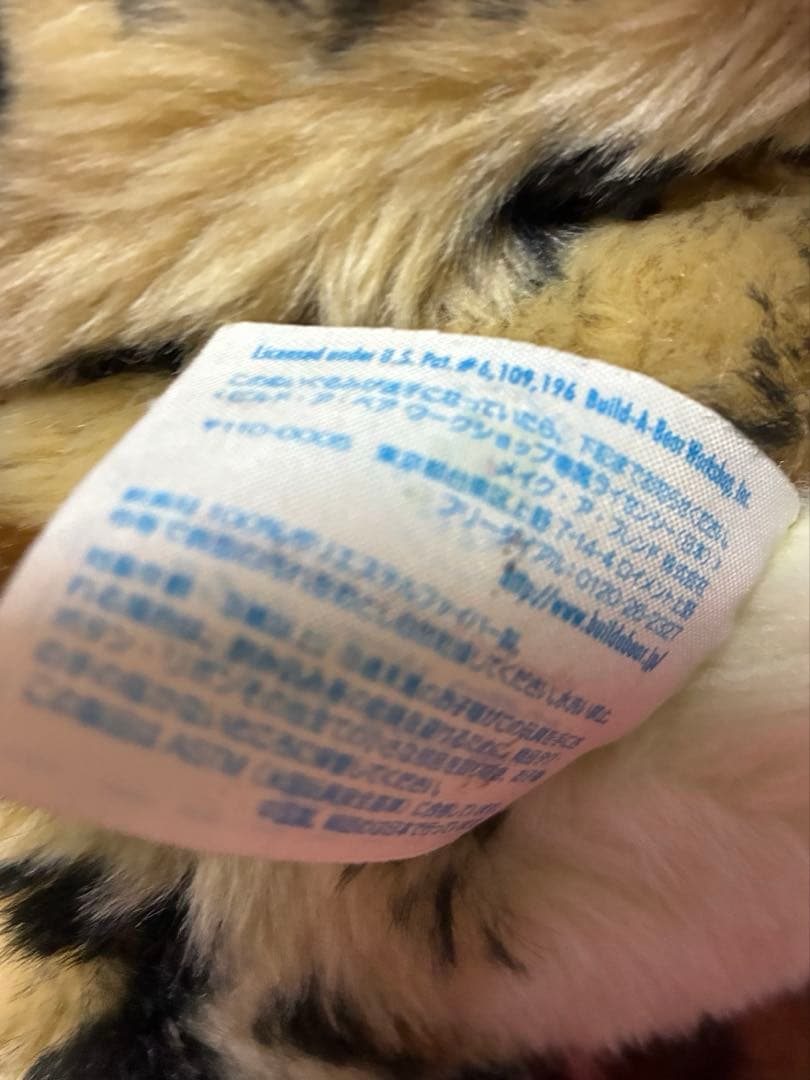 ビルドアベア　ヒョウ　ぬいぐるみ　美品