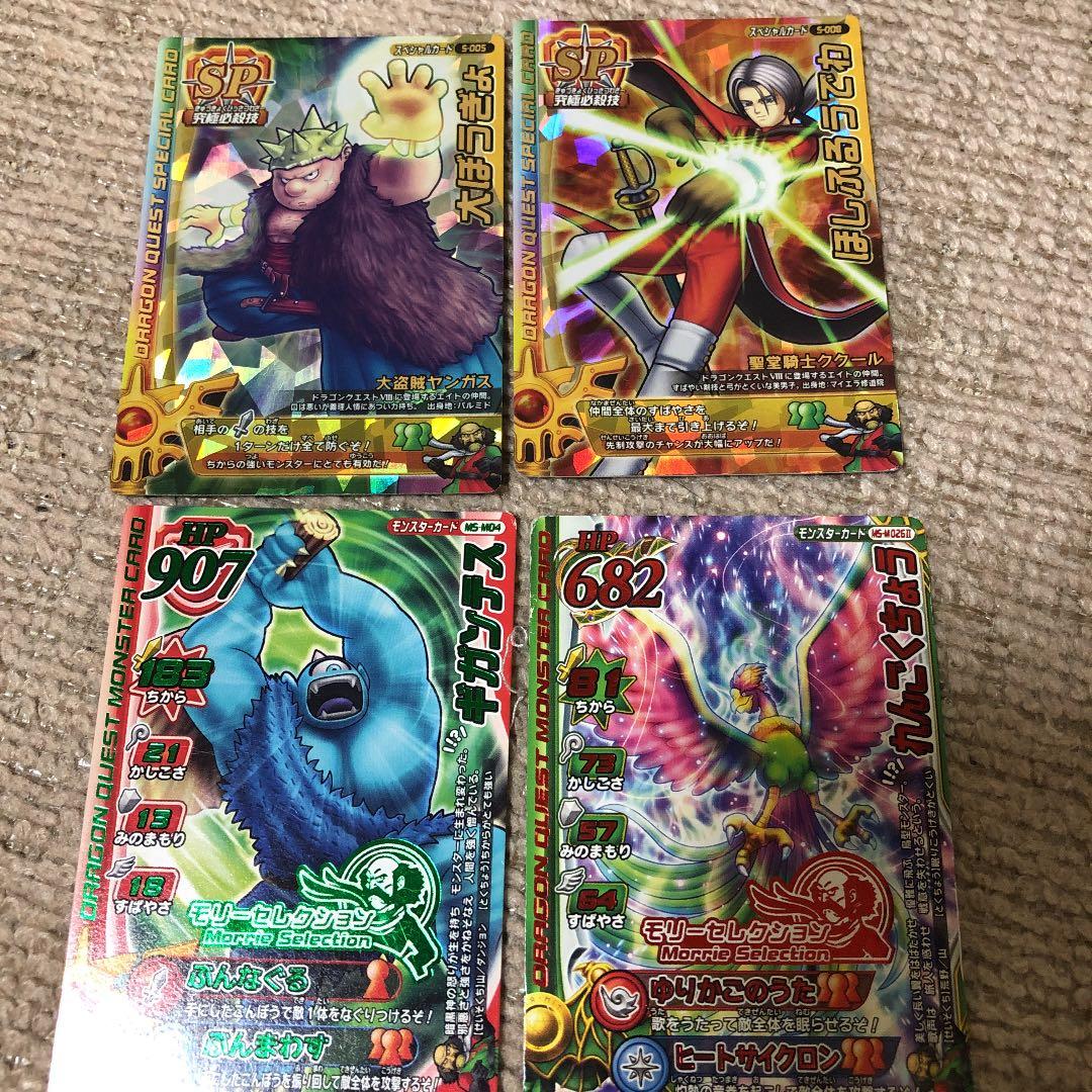 ドラゴンクエスト モンスターバトルロード カード