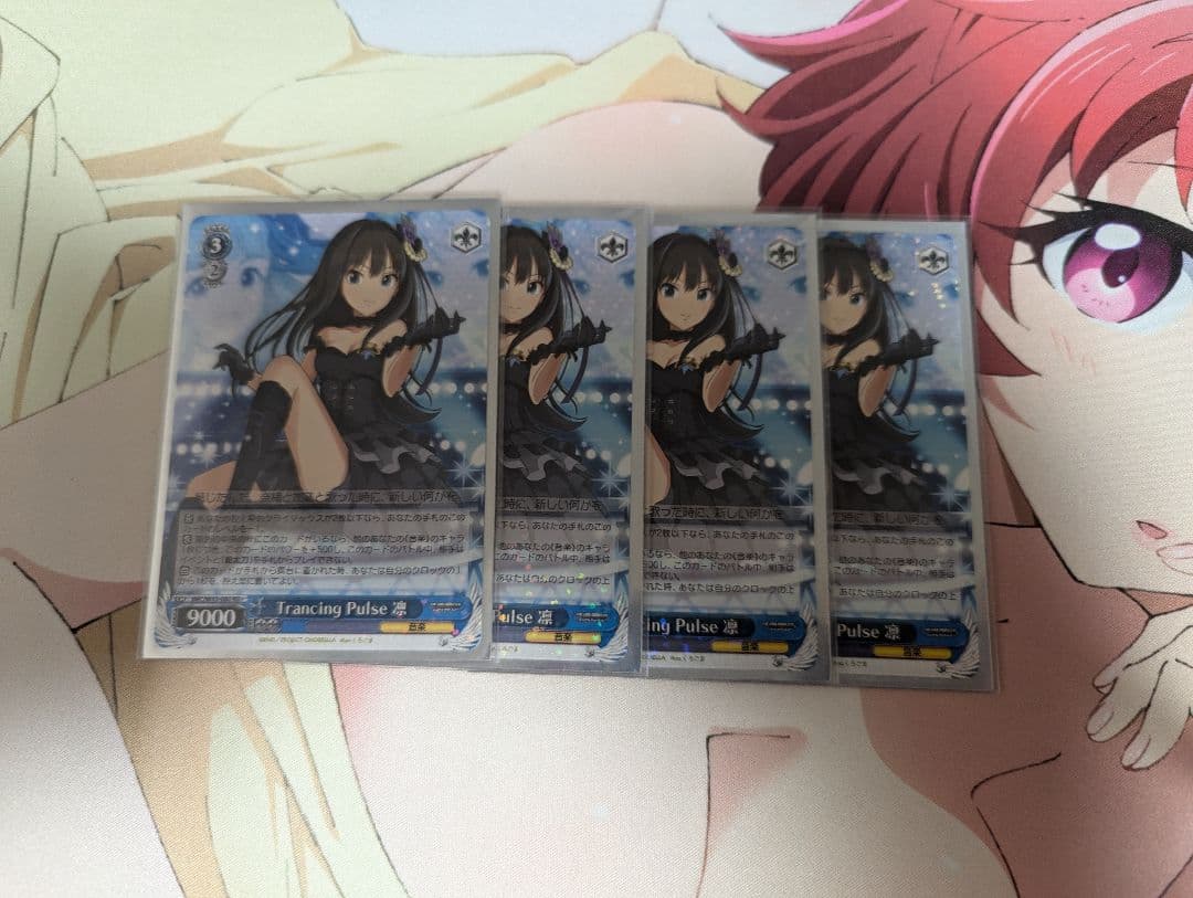 ヴァイス ヴァイスシュヴァルツ  Trancing Pulse 凛   デレマス