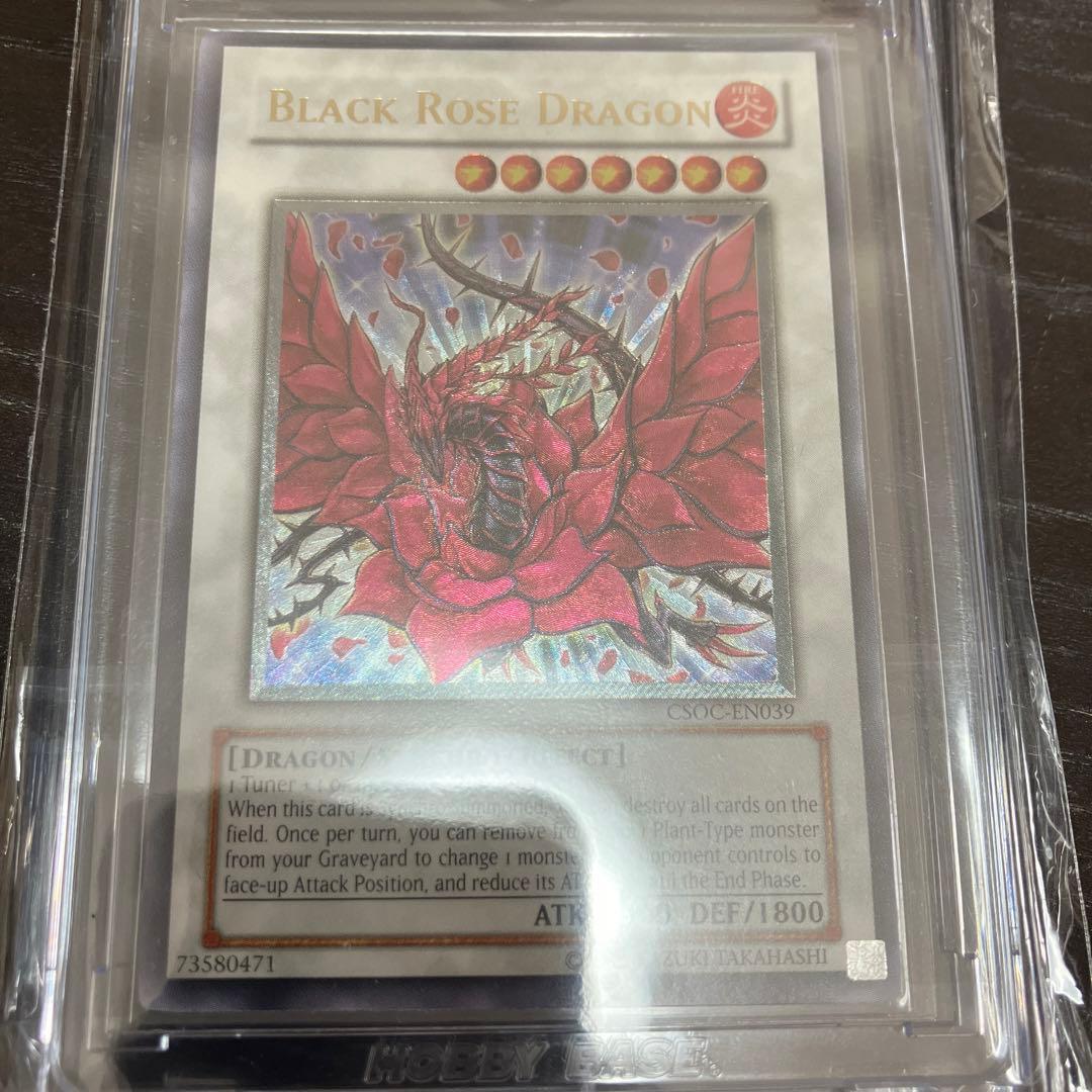 ブラック・ローズ・ドラゴン　レリーフ　英語　②