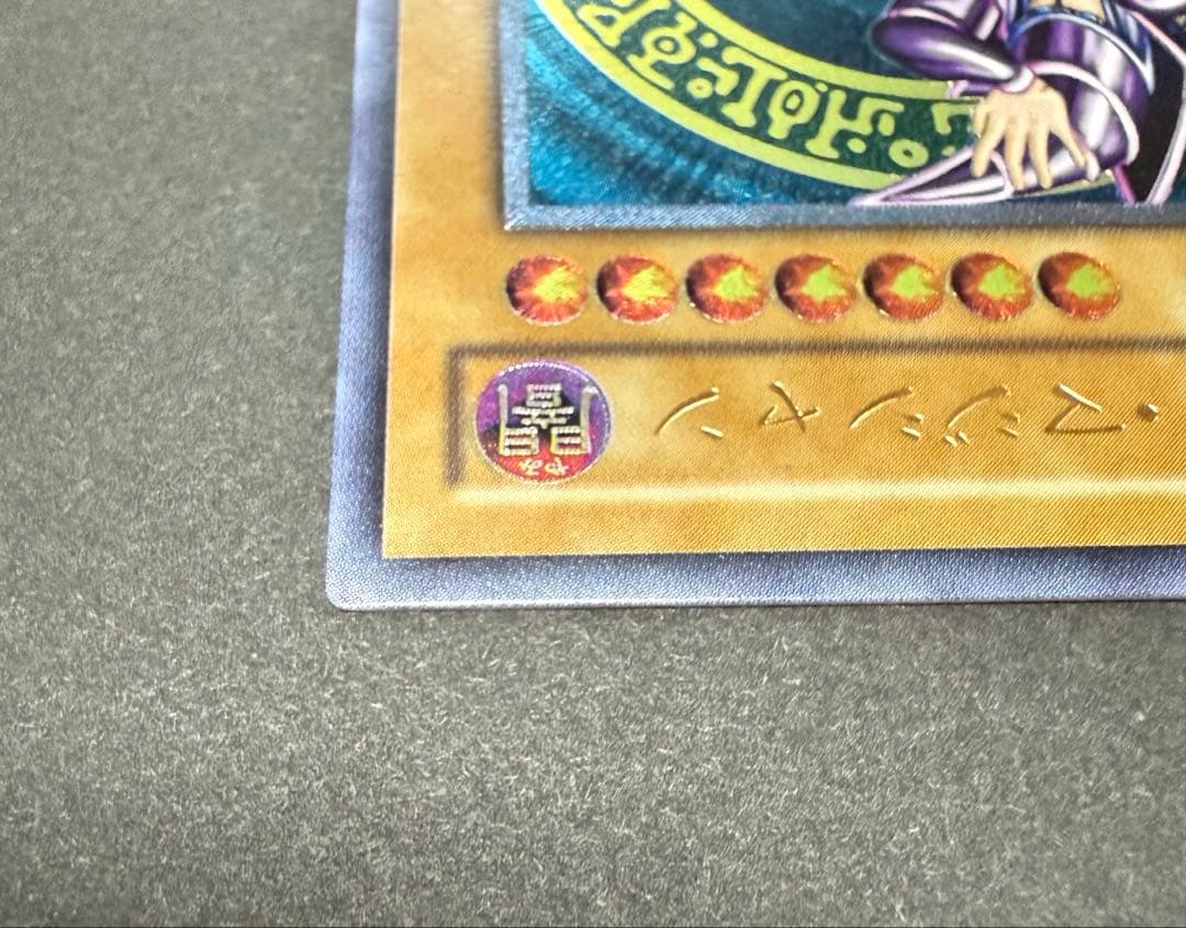 遊戯王カード♦︎ブラックマジシャン レリーフ