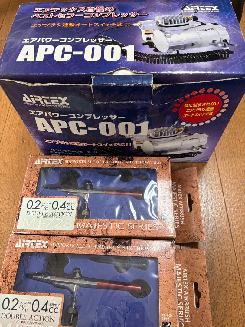 ARTEK エアブラシ APC-001 セット