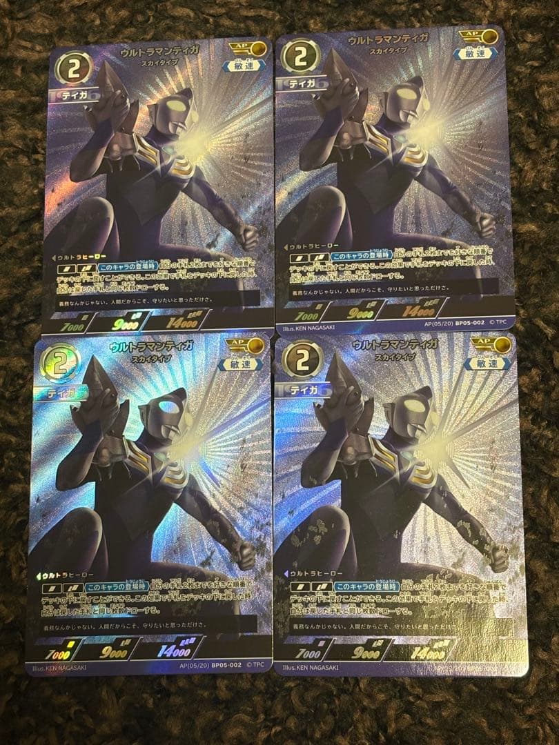 ウルトラマンカードゲーム　ウルトラマンティガ　AP スカイタイプ
