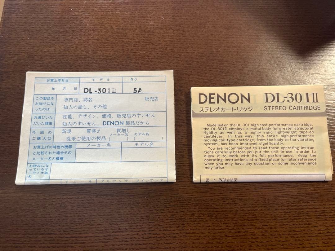 DENON DL-301Ⅱ