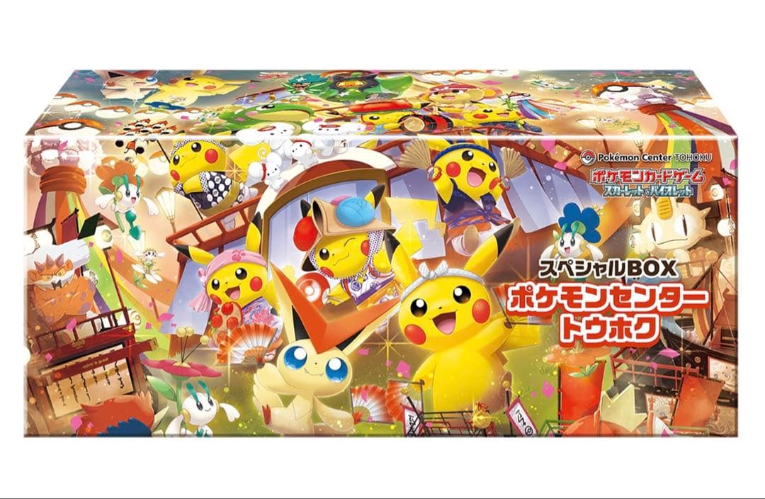 スペシャルBOX ポケモンセンター トウホク 新品未開封 シュリンク付き