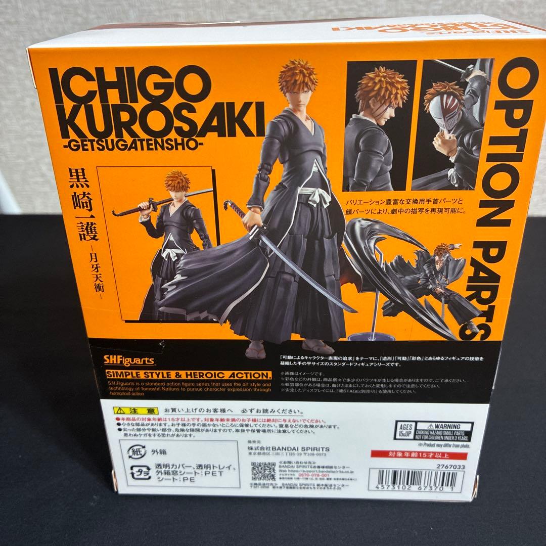 SHFiguartsの一護黒崎フィギュア　ゲツガテンショー