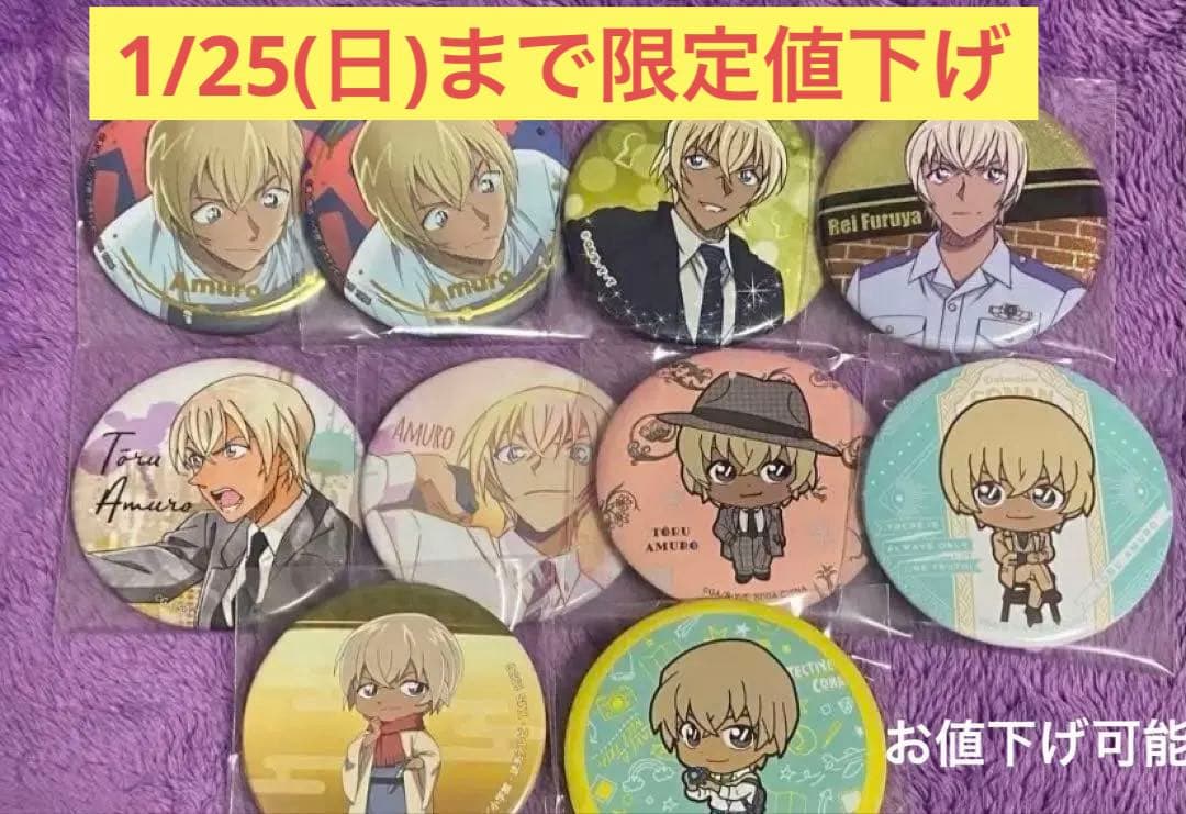 名探偵コナン 安室透 缶バッジ