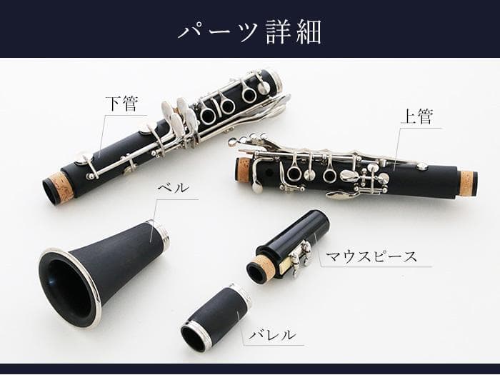 新品 未使用 送料無料 クラリネット セット