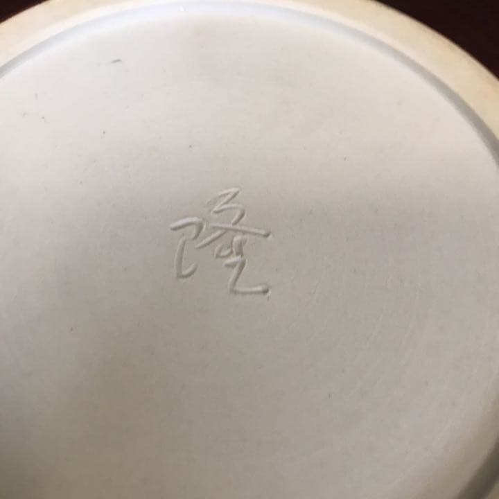 九谷焼 北村隆 金彩 大皿 飾皿「花開蝶来」蓋裏絵付 共箱　共布付き　K194