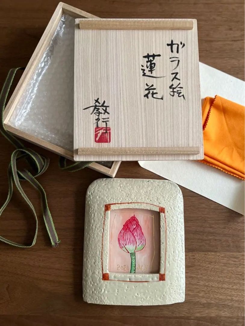 貴重・岩井窯　山本教行さんの陶器・ガラス絵　蓮子花