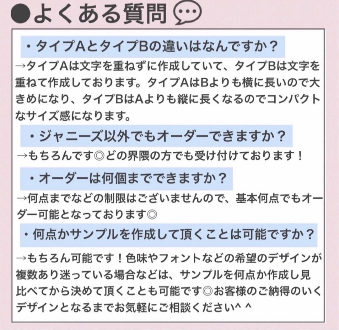 うちわ文字　オーダーページ