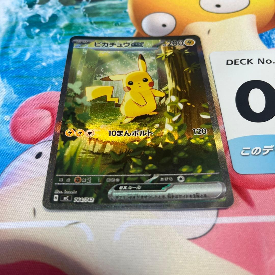 ピカチュウex