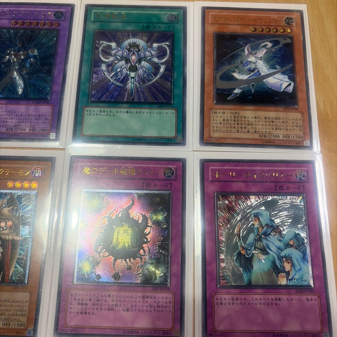 塩コショウ　遊戯王OCG デュエルモンスターズ カード14枚セット