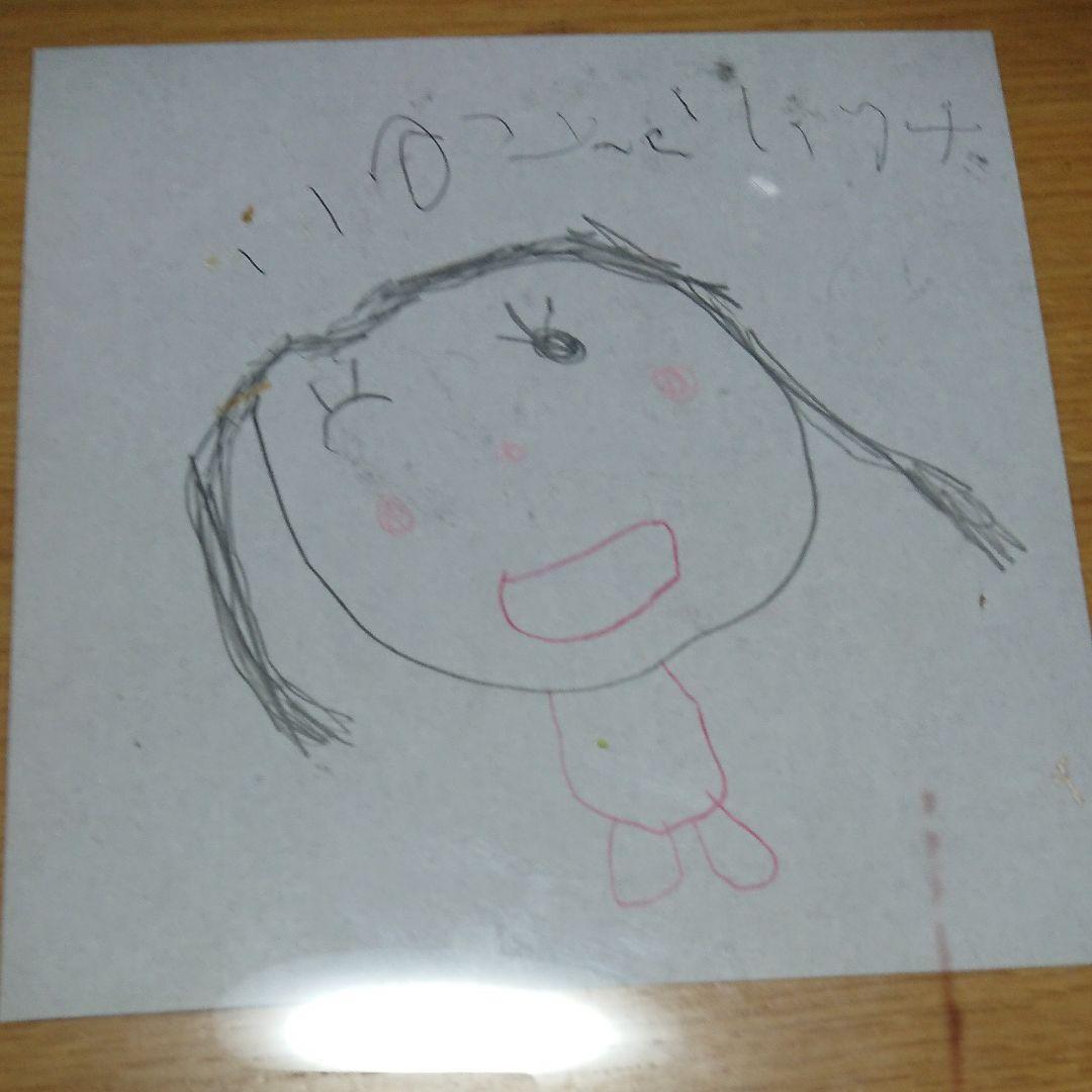 孫の自画像
