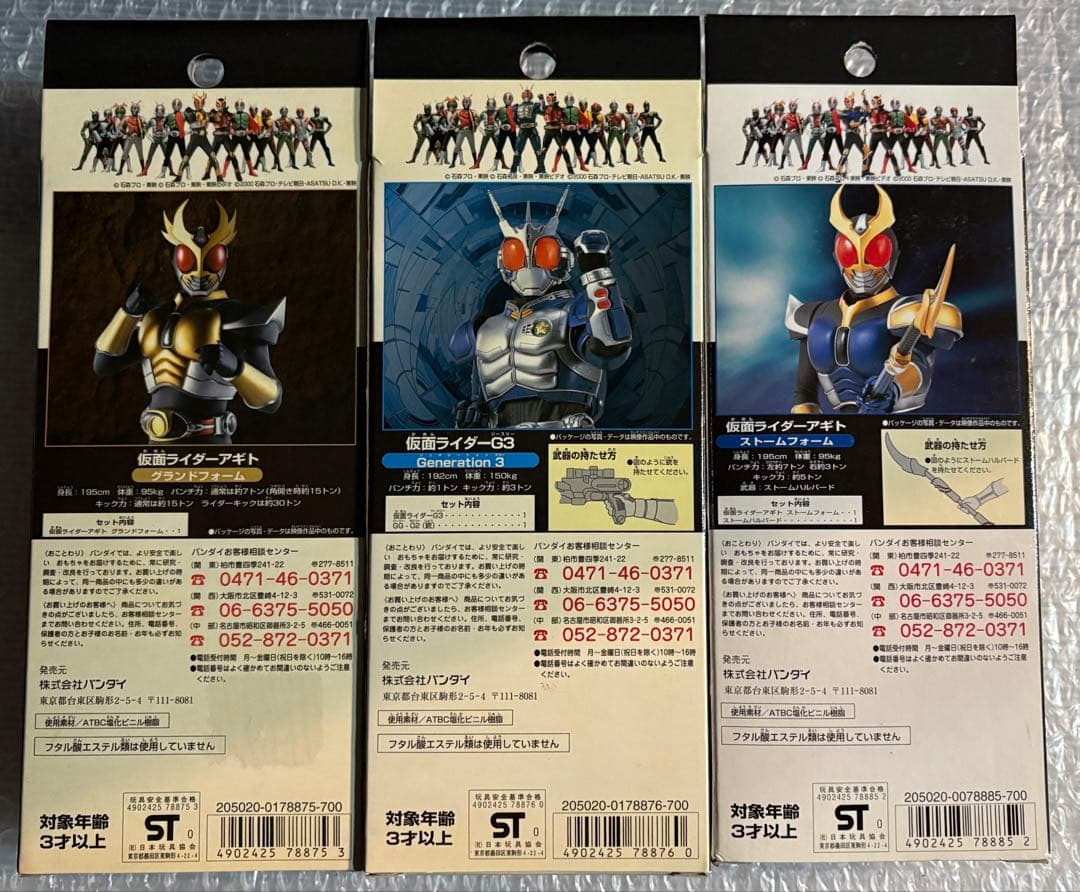 【未使用】仮面ライダー アギト ライダーヒーローシリーズソフビ　バンダイ　12体