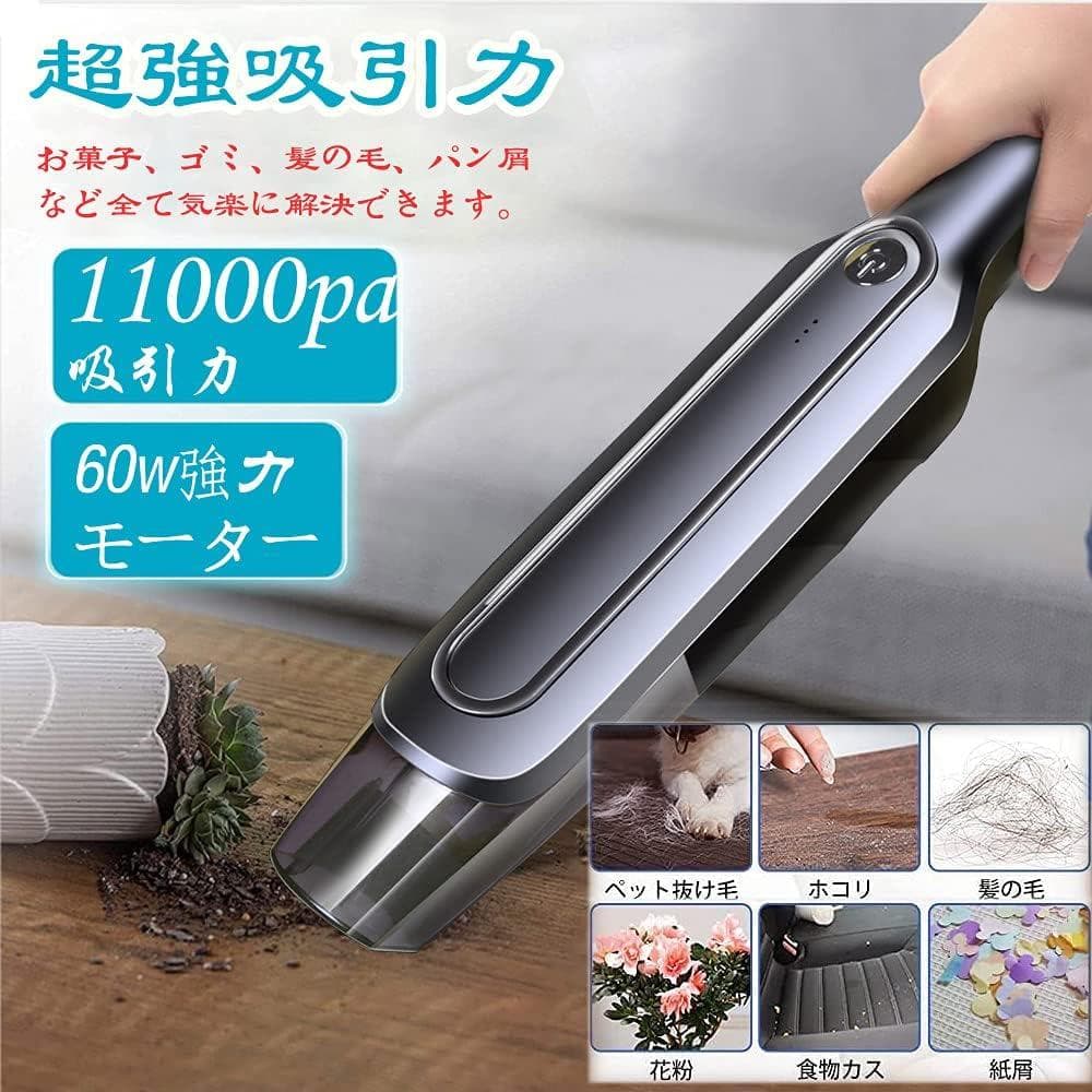 強力吸引コードレス掃除機 - 卓上、車用、乾湿両用、11000pa