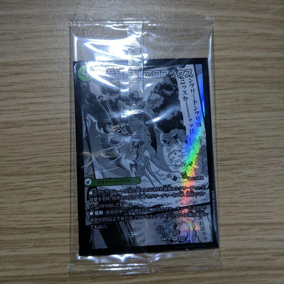 ボアロアックス　神アート
