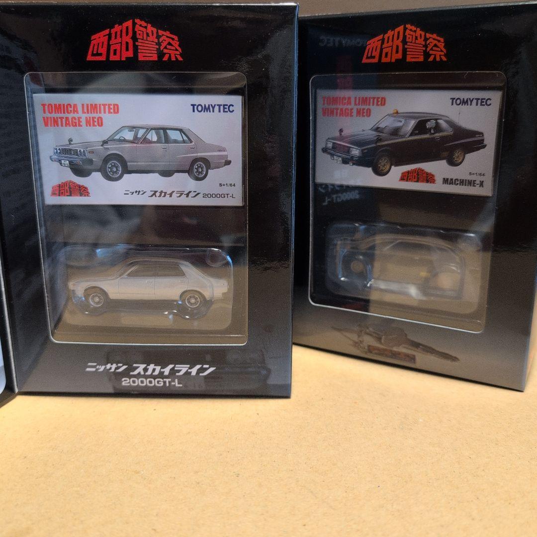 トミーテック1/64トミカリミテッドヴィンテージネオ西部警察 26個セット