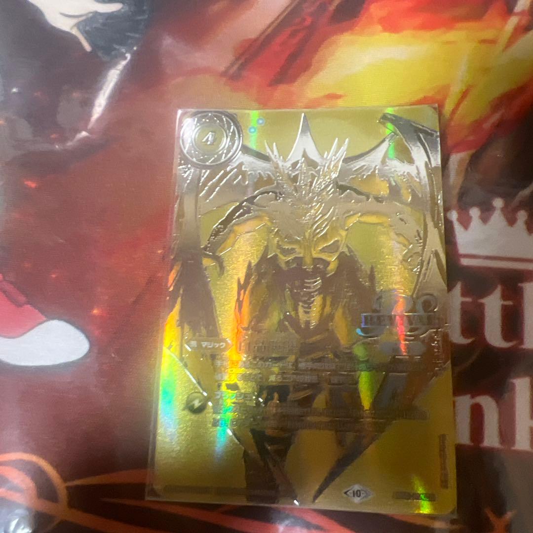 白晶防壁　金