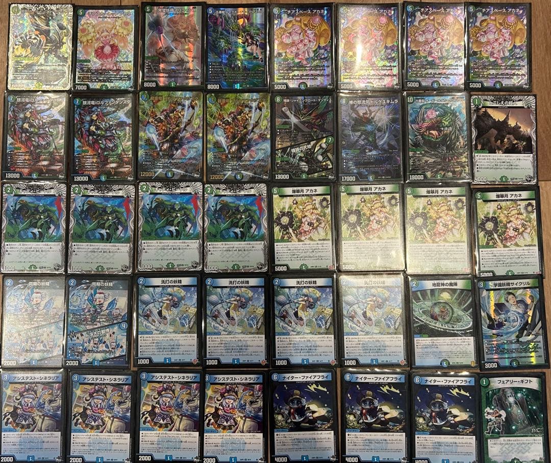 デュエルマスターズカード 青緑ジャイアント