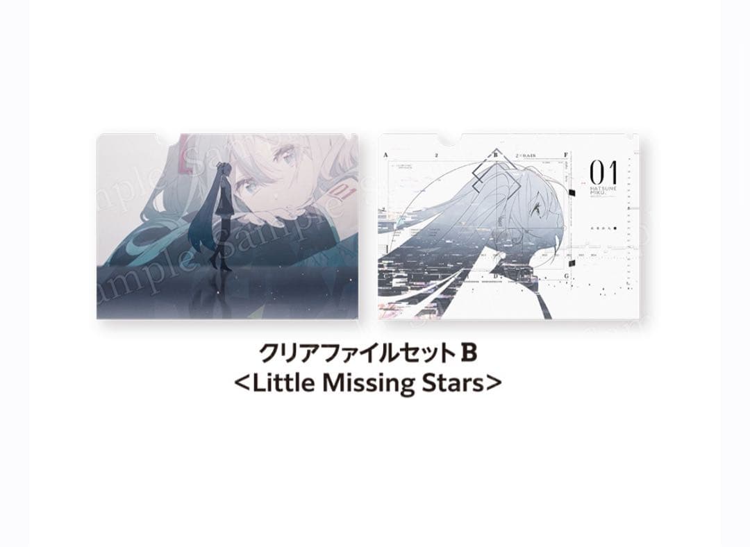 初音ミク Rella まとめ売り 値下げ交渉⭕️