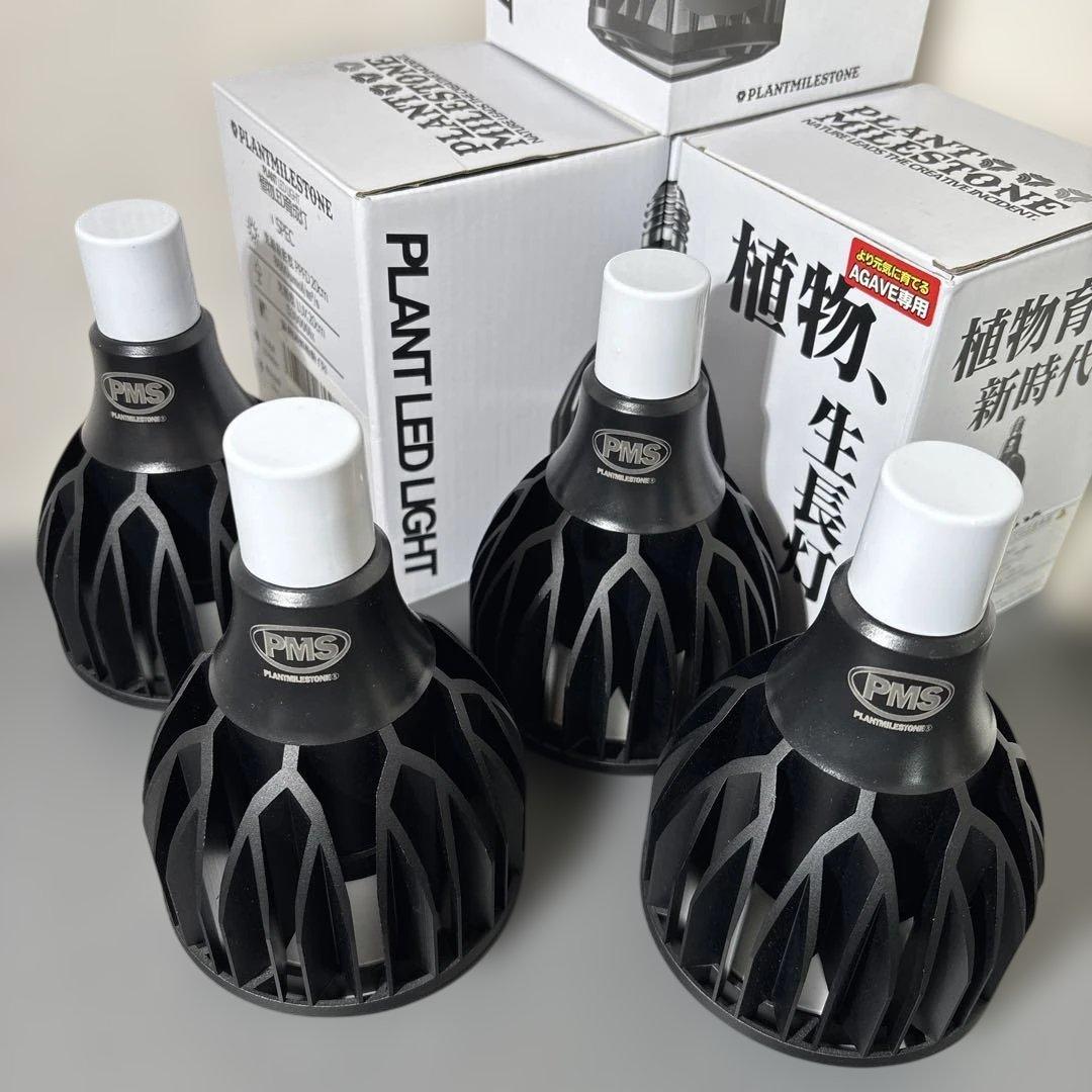 Plant Milestone PRO 4灯 ＋ 専用レンズ4個セットまとめ売り