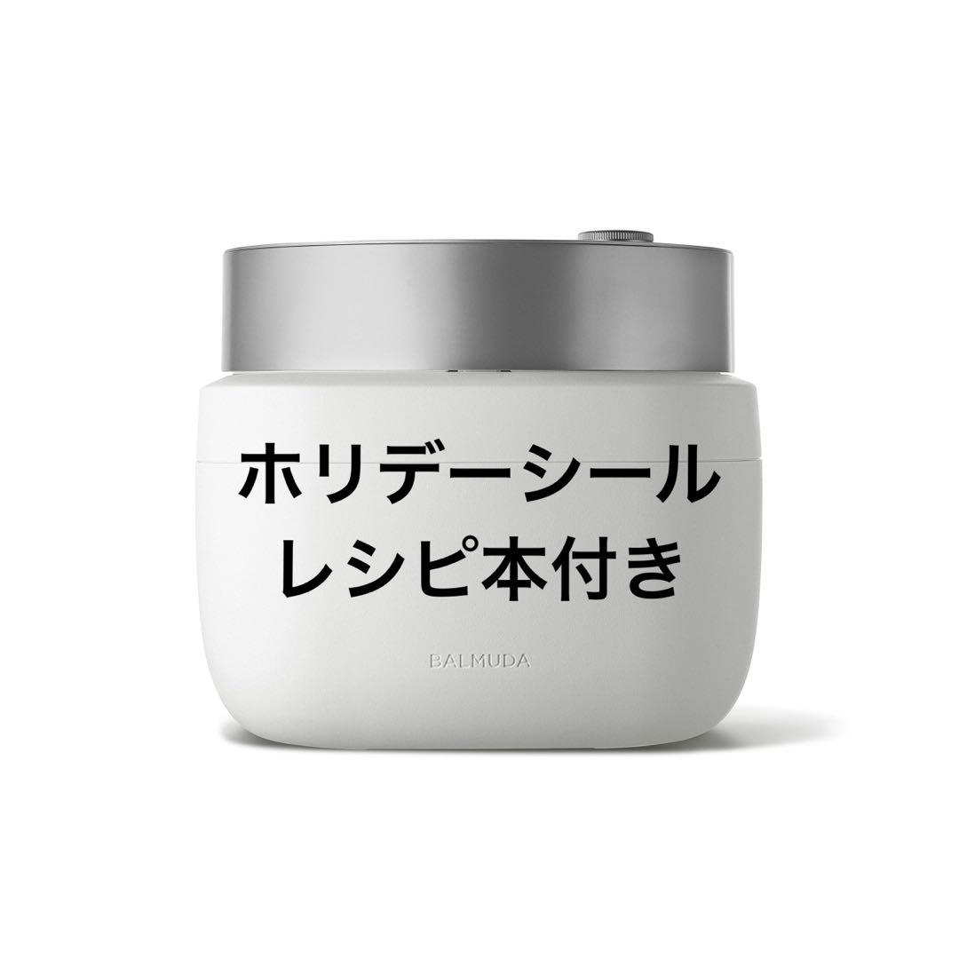 【新品未使用】BALMUDA The Gohan | White