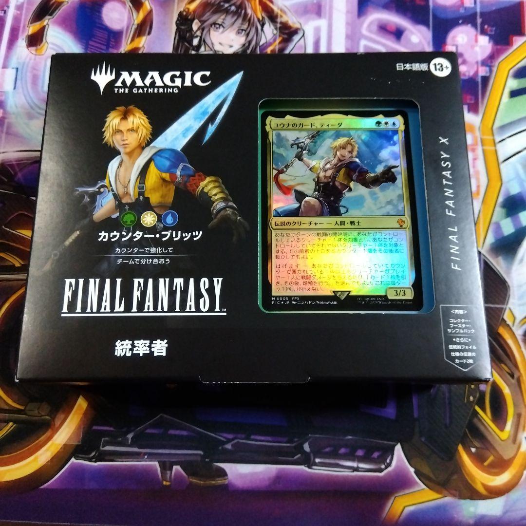 統率者デッキ　カウンターブリッツ　FF　日本語　サンプルコレブ抜いています。