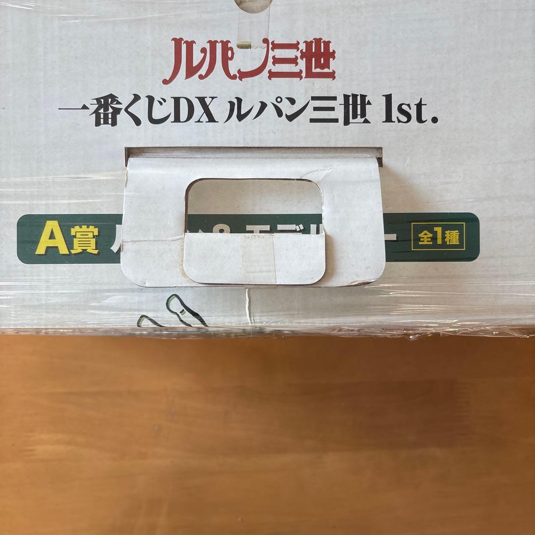 ルパン3世1st1番くじA賞