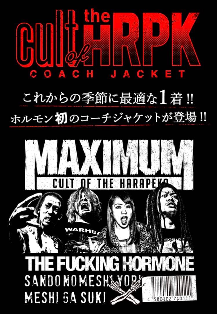 マキシマム ザ ホルモン コーチジャケット M ブラック 黒 Black