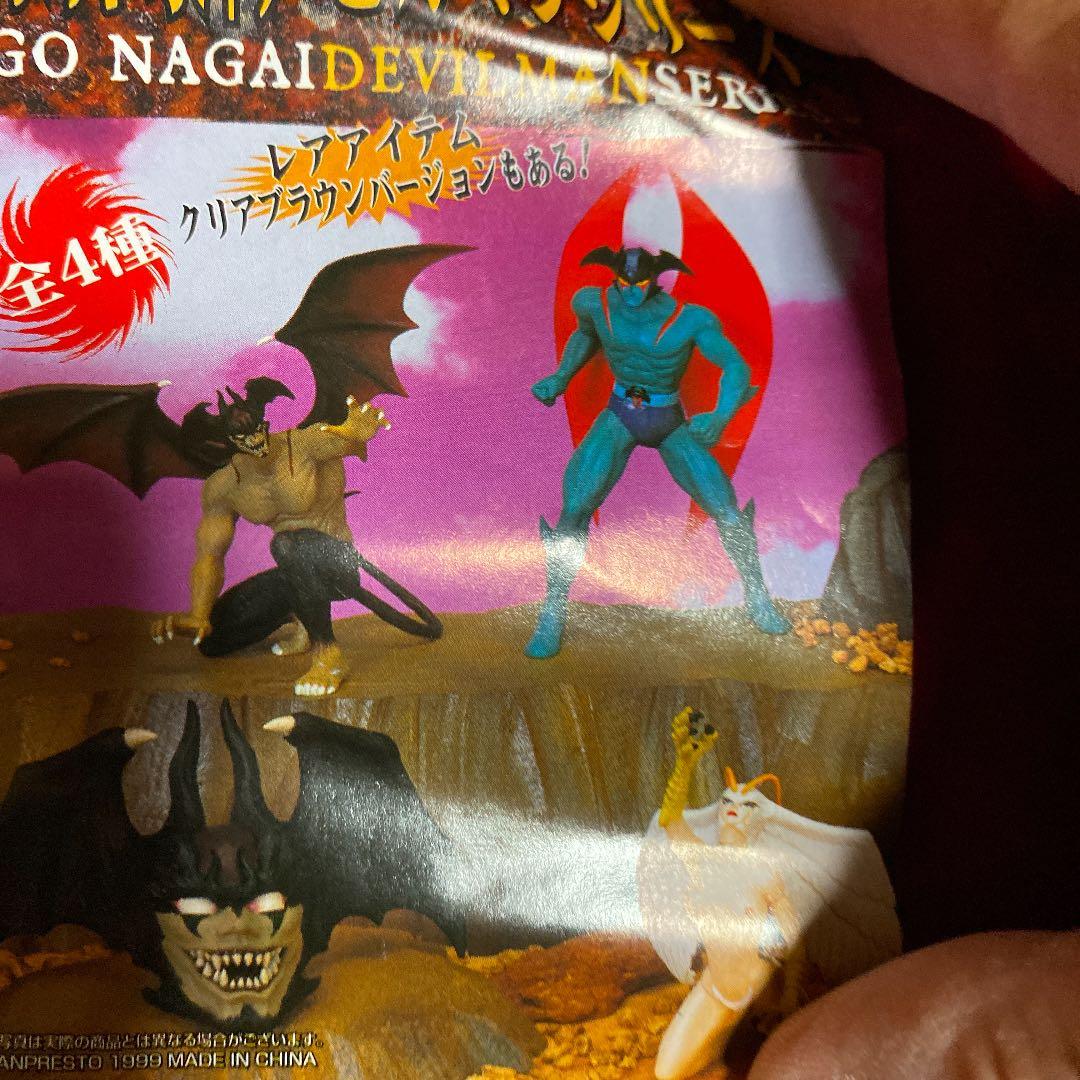デビルマン